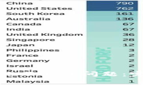 如何解决TP钱包转账不见的问题：完整指南与常见疑问