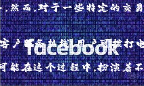 baioti华为数字钱包服务：创新金融解决方案的时代来临/baioti
华为数字钱包, 金融科技, 移动支付, 数字货币/guanjianci

随着移动互联网技术的迅猛发展，数字钱包作为一种新兴的金融工具，正在全球范围内获得越来越多的用户青睐。华为作为全球领先的信息与通信技术（ICT）解决方案供应商，不仅在通信设备领域表现突出，而且在金融科技领域也不断创新。本文将详细探讨华为数字钱包服务的各个方面，包括其功能、优势、市场前景，以及用户使用体验。希望通过本文，能够为您提供全面深入的了解。

一、华为数字钱包服务概述
华为数字钱包服务是基于华为云平台和大数据技术构建的一种先进的移动支付解决方案。它不仅支持常见的银行卡、信用卡支付，还允许用户使用华为自己研发的数字货币。华为数字钱包还具有安全性高、交易速度快、用户体验友好的特点，旨在为用户提供无缝的支付体验。

二、华为数字钱包的核心功能
华为数字钱包的核心功能可以分为多方面：
ul
    listrong多种支付方式/strong：支持用户通过银行卡、信用卡、数字货币以及二维码等多种方式进行支付。/li
    listrong安全保障/strong：采用先进的加密技术和生物识别技术，提高交易的安全性，保护用户隐私。/li
    listrong账户管理/strong：用户可以方便地管理自己的账户信息，查询交易记录，设置支付限额等。/li
    listrong智能推荐/strong：基于大数据分析，为用户提供个性化的消费建议和优惠信息。/li
    listrong跨境支付/strong：支持国际交易，帮助用户解决跨境支付的麻烦，降低交易成本。/li
/ul

三、华为数字钱包的优势
华为数字钱包在市场上具备多种明显的优势：
ul
    listrong技术领先/strong：华为在5G、云计算和大数据等领域拥有全球领先的技术优势，能够为用户提供高效、稳定的支付服务。/li
    listrong品牌信任度高/strong：华为在全球范围内享有良好的品牌声誉，用户对于其数字钱包服务的信任度高，增强了用户的使用意愿。/li
    listrong用户体验优越/strong：华为数字钱包注重用户体验，不断界面设计和操作流程，使用户可以更轻松地使用各项功能。/li
    listrong生态系统完善/strong：华为与多家商户、金融机构建立了密切的合作关系，为用户提供丰富的交易场景和服务。/li
    listrong创新能力强/strong：华为在技术研发上持续投入，能够根据市场需求和用户反馈快速迭代产品，保持产品的前瞻性。/li
/ul

四、华为数字钱包的市场前景
随着数字经济的发展和移动支付的普及，华为数字钱包在市场上展现出广阔的前景。根据市场研究机构的预测，未来几年内，全球数字钱包的用户数量和交易额将呈现爆发式增长，这为华为数字钱包提供了巨大的市场机遇。

在中国，移动支付的普及已经达到了一种不可逆转的趋势，华为数字钱包的推出正当其时。借助华为强大的用户基础和品牌影响力，华为数字钱包有潜力迅速吸引大量用户。此外，随着国际市场的逐步开放，华为数字钱包的跨境支付功能将助力更多用户实现国际交易，从而拓展市场边界。

五、用户体验分享
用户体验是华为数字钱包成功的重要因素之一。为了更好地了解用户对华为数字钱包的评价，我们收集了一些用户的反馈意见：

ul
    listrong支付体验流畅/strong：许多用户反映，在使用华为数字钱包进行支付时，交易速度很快，且几乎没有延迟，提升了消费体验。/li
    listrong安全性高/strong：用户普遍赞扬华为在安全性方面的投入，尤其是在数据保护和交易加密上，给予用户更大的安全感。/li
    listrong操作简单/strong：华为数字钱包的操作界面设计简洁，用户上手很快，这使得即便是技术小白也能轻松使用。/li
    listrong功能丰富/strong：除了基本的支付功能之外，许多用户发现华为数字钱包的增值服务也非常实用，如智能推荐和优惠券提醒。/li
/ul

六、可能相关问题
在了解华为数字钱包服务的过程中，可能会出现以下相关问题：

1. 如何下载和注册华为数字钱包？
下载和注册华为数字钱包非常简单。用户可以通过华为应用市场或各大手机应用商店搜索“华为数字钱包”进行下载，下载完成后即可进入注册页面。用户需要提供基本的个人信息以及联系方式，然后按系统提示完成身份验证，设置支付密码等步骤。整个过程通常不超过10分钟，非常方便。

2. 华为数字钱包的安全性如何保障？
华为非常重视用户资金和信息的安全，数字钱包应用多项防护措施，保障用户的信息安全。首先，华为数字钱包采用了多层加密技术，通过加密算法保护用户数据传输过程中的安全。其次，系统支持生物识别技术，用户可选择指纹、面部识别等方式进行身份验证。此外，系统还会定期进行安全监测和漏洞扫描，确保其安全性不断更新。

3. 华为数字钱包能与哪些银行或支付平台对接？
华为数字钱包支持与多家主要银行和支付平台对接，包括但不限于国内的工商银行、农业银行、建设银行、交通银行以及第三方支付平台如支付宝、微信支付等。用户在注册时可选择关联自己的银行卡进行支付，与此同时，华为也在不断拓展合作银行和平台，确保用户能够选择到合适的支付方式。

4. 使用华为数字钱包是否需要支付手续费？
华为数字钱包的手续费政策可能会因交易类型和支付方式的不同而有所变化。一般而言，如果是普通的线上支付或线下扫码支付，华为会吸收部分手续费，为用户提供免费的服务。然而，对于一些特定的交易（例如跨境支付或使用特定支付方式时），可能会产生一定的手续费。因此，用户在进行支付前，建议先查看相应的费用说明，以免产生不必要的疑惑。

5. 华为数字钱包的客户支持服务如何？
华为数字钱包的客户支持服务非常全面，用户可以通过多种渠道获得帮助。首先，官方应用内提供了FAQ与在线聊天功能，用户可快速查找答案或与客服沟通。此外，华为还设立了客户服务热线，用户可拨打电话寻求帮助。此外，华为在主要社交媒体和社区论坛上也积极提供技术支持和意见反馈渠道，为用户解决问题提供便利。

通过对华为数字钱包服务的详细分析，本文力求为用户展现出数字钱包所带来的便利与变革。随着科技的发展，数字钱包将成为未来支付的重要趋势，而华为的数字钱包服务，则可能在这个过程中，扮演着不可或缺的角色。欢迎用户亲自体验华为数字钱包所提供的便捷服务。