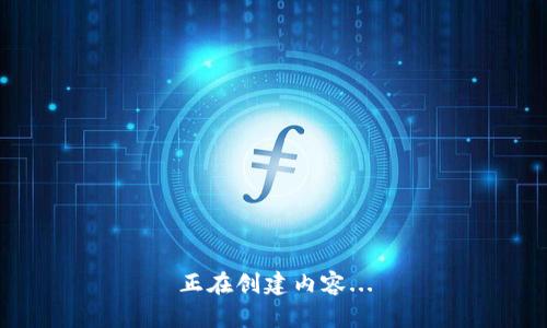 正在创建内容...