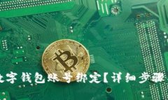 如何安全退出数字钱包账