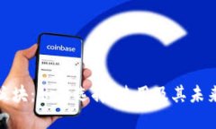 数字钱包板块：如何选择