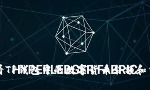 如何查看TP钱包中的数字货币余额和交易记录