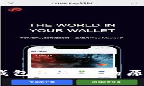 Pig提币到TP钱包不显示的原因及解决方案