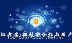 数字货币钱包升级方案：