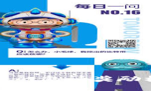 TP钱包中的邀请奖励机制详解