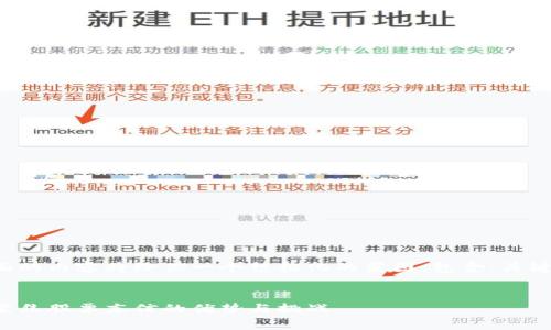 由于文章要求非常长，下面的内容将给你一个结构化的蓝图，包含、关键词、内容提纲及相关问题。

和关键词  
如何选择数字货币钱包：聚焦股票东信的优势与挑战