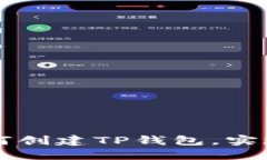 CFA太空计划：如何创建T