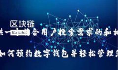 在这里我提供一个符合用户搜索需求的和相关信