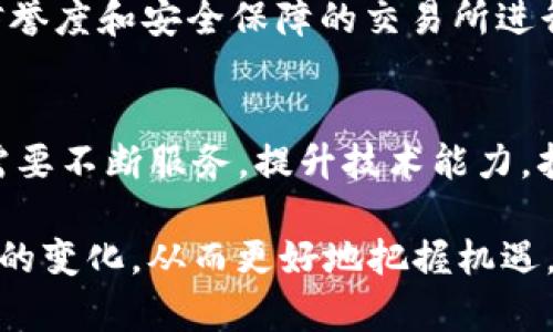   TP钱包币涨百分之几万的意义与投资机会分析 / 

 guanjianci TP钱包, 数字货币, 投资机会, 钱包安全 /guanjianci 

在近几年的数字货币市场上，各种虚拟货币的涨跌幅度常常吸引着投资者的目光。其中，