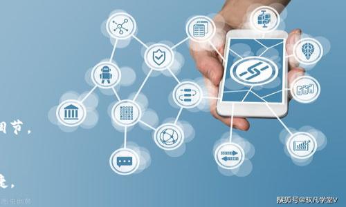 jiaotong
tp钱包与小狐狸钱包的区别及选择指南
/jiaotong


tp钱包, 小狐狸钱包, 加密货币, 数字资产管理
/guanjianci

引言
在数字资产的管理和交易中，加密货币钱包扮演着至关重要的角色。随着市场的发展，越来越多的用户开始关注如何选择一款安全、高效、易用的钱包。在众多选项中，tp钱包和小狐狸钱包是最受欢迎的两款钱包，它们各自有其特色和优劣，如何选择合适的钱包成为了一个值得探讨的话题。

什么是TP钱包？
TP钱包是一款专为数字资产管理所设计的移动钱包，它支持多种主流的加密货币，并提供了友好的用户界面以及基本的交易功能。TP钱包不仅可以存储数字资产，还支持去中心化应用的接入，使得用户能够方便地进行各类操作。在安全性方面，TP钱包使用了行业领先的加密技术，确保用户的资产和数据得到有效的保护。

TP钱包的主要功能与特点
TP钱包拥有以下几个显著特点：
ul
    listrong多币种支持：/strongTP钱包支持包括比特币、以太坊等在内的多种主流加密货币和代币，用户可以自由选择管理不同的资产。/li
    listrong易于使用：/strongTP钱包的界面设计简洁直观，即使是初学者也能快速上手，完成资产的存取和交易。/li
    listrong安全性：/strongTP钱包采用了多重验证机制，确保用户的私钥安全，并通过数据加密技术保护用户的信息。/li
/ul

什么是小狐狸钱包？
小狐狸钱包，即MetaMask，是一种广泛使用的Ethereum钱包，主要用于Ethereum及相应的ERC20代币。它不仅仅是一款钱包，还是一种与去中心化应用（DApp）交互的工具，帮助用户方便地进行各种区块链资产的管理和交易。

小狐狸钱包的主要功能与特点
小狐狸钱包同样具有一系列独特的功能：
ul
    listrongDApp支持：/strong小狐狸钱包允许用户直接与DApp进行交互，方便进行各种区块链应用操作。/li
    listrong浏览器扩展：/strong小狐狸 wallet 提供了浏览器扩展功能，用户可以直接在浏览器中使用，方便快捷。/li
    listrong个性化设置：/strong小狐狸钱包可以让用户进行一定程度的自定义设置，以满足个性化需求。/li
/ul

TP钱包与小狐狸钱包的对比
尽管TP钱包和小狐狸钱包都属于加密货币钱包，但它们之间存在一些显著的区别：
ul
    listrong支持的资产种类：/strongTP钱包提供了多种数字资产的支持，而小狐狸钱包主要专注于Ethereum及其代币的管理。/li
    listrong用户体验：/strongTP钱包以移动客户端为主，更适合移动用户；小狐狸钱包则因其浏览器扩展的特点，适合同时需要使用电脑和手机的用户。/li
    listrong与DApp的整合：/strong小狐狸钱包由于其广泛的DApp支持，适合频繁使用去中心化应用的用户，而TP钱包在这方面的支持则逊色一些。/li
/ul

如何选择适合自己的钱包？
选择合适的钱包时，用户应根据自身需求考虑以下几个方面：
ul
    listrong使用频率：/strong如果用户频繁进行小额交易，TP钱包可能更方便；而如果用户需常用DApp，小狐狸钱包则是更佳选择。/li
    listrong安全性：/strong两种钱包均有各自的安全机制，用户需根据个人情况审视自己的安全需求，选择更适合的充值方式。/li
    listrong资产种类：/strong用户需根据自己持有的各种数字资产，选择支持相应币种的钱包。/li
/ul

总结
无论选择TP钱包还是小狐狸钱包，最重要的是找到最符合个人需求的钱包。TP钱包适合那些需要多币种支持且使用移动设备的用户，而小狐狸钱包则是针对Ethereum生态的使用者，尤其是需要与DApp互动的用户。了解各自的特点与功能，有助于用户做出更明智的选择。

常见问题解答

问题1：TP钱包安全吗？
TP钱包使用的安全措施包括多重签名和加密技术，确保用户资产安全。然而，用户在使用时应保持警惕，避免在不安全的网络环境中进行操作，并定期更新其密码和钱包应用。

问题2：小狐狸钱包如何保护用户隐私？
小狐狸钱包不存储用户的私钥，也不访问用户的账户和数据。用户的隐私由其控制，只有用户自己能访问其资金，增加了安全性。

问题3：如何在TP钱包中快速转账？
在TP钱包中，用户只需点击转账选项，输入对方钱包地址和转账金额，确认无误后点击发送即可快速完成转账。支付流程简单且高效。

问题4：小狐狸钱包的手续费如何？
小狐狸钱包的转账手续费相对较低，用户可以根据网络拥堵情况选择手续费。如果网络繁忙，手续费会相应上涨，用户可以根据需求进行调节。

问题5：是否可以将TP钱包里的资金转移到小狐狸钱包？
是的，用户可以将TP钱包中的资金转移到小狐狸钱包。只需在TP钱包中选择转账，输入小狐狸钱包的地址即可完成资金转移，过程简单快捷。