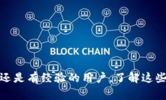   如何将TP钱包中的资产转