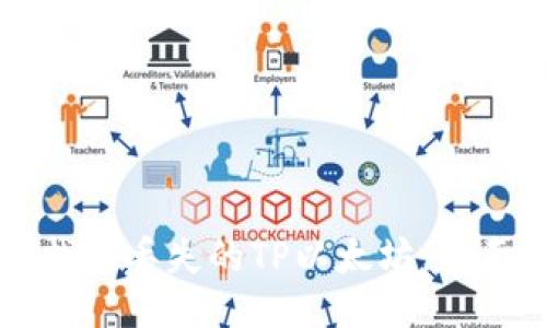 如何找回丢失的TP以太坊：全面指南