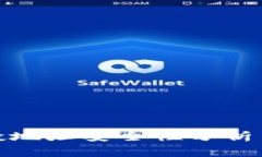 TP授权空投地址安全性分析与防护措施