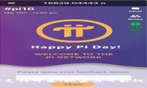 加密支付可乐：现实与可能性分析